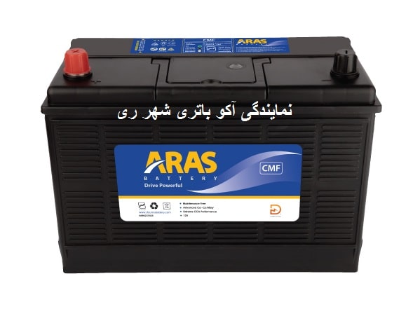 مرکز فروش آکو باتری در شهر ری