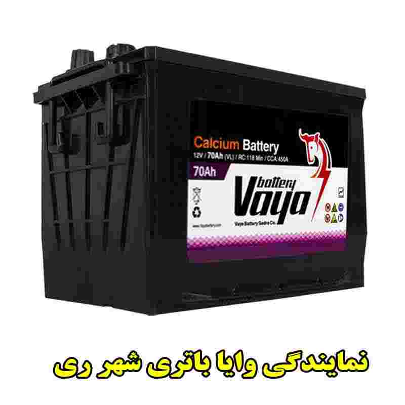 نمایندگی وایا باتری